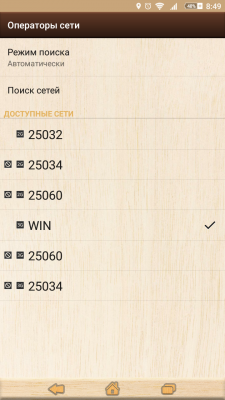 Прикрепленное изображение: Screenshot_2016-06-23-08-49-40.png